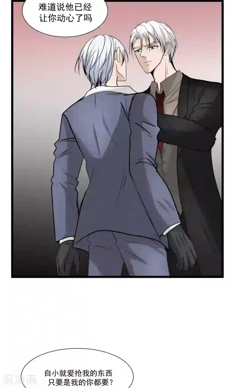 墓血之央第40话1