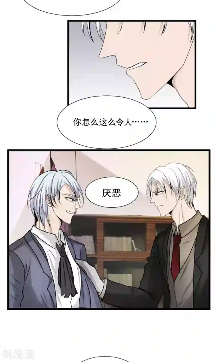 墓血之央第40话1