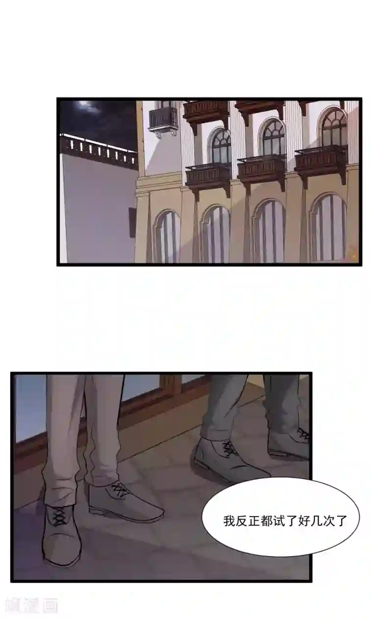 墓血之央第40话2