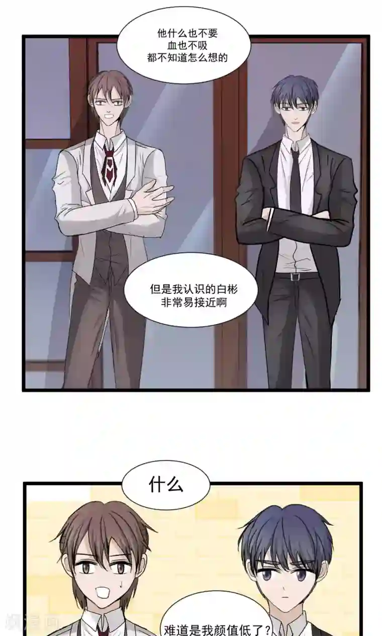 墓血之央第40话2