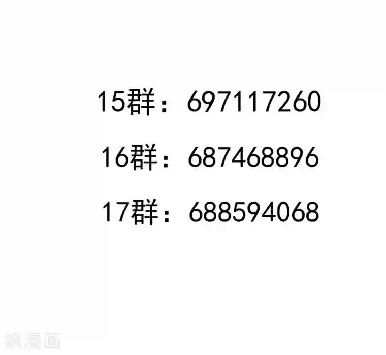 墓血之央第40话2