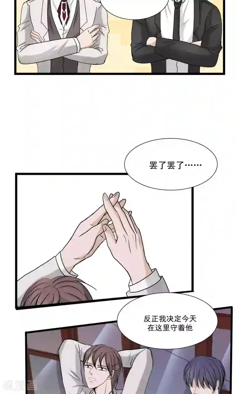 墓血之央第40话2