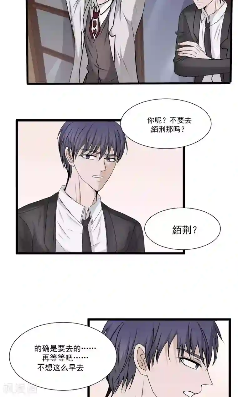 墓血之央第40话2