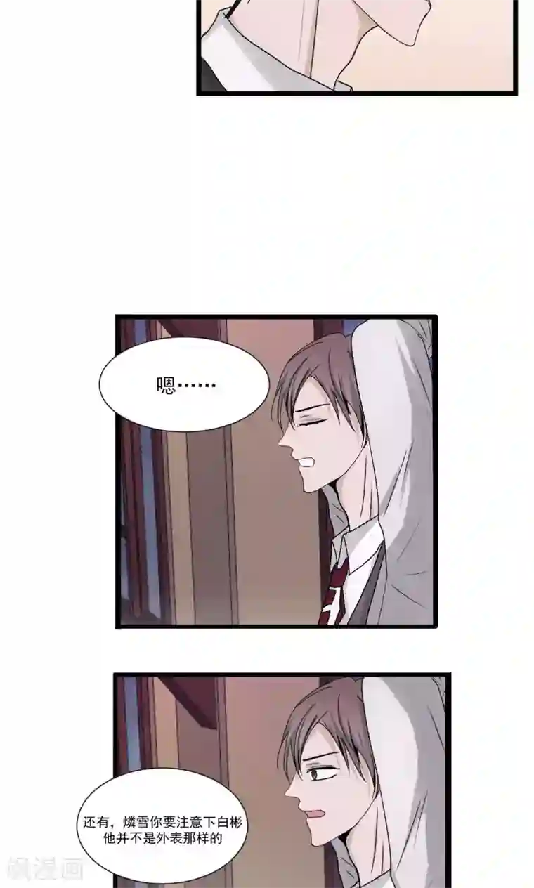 墓血之央第40话2