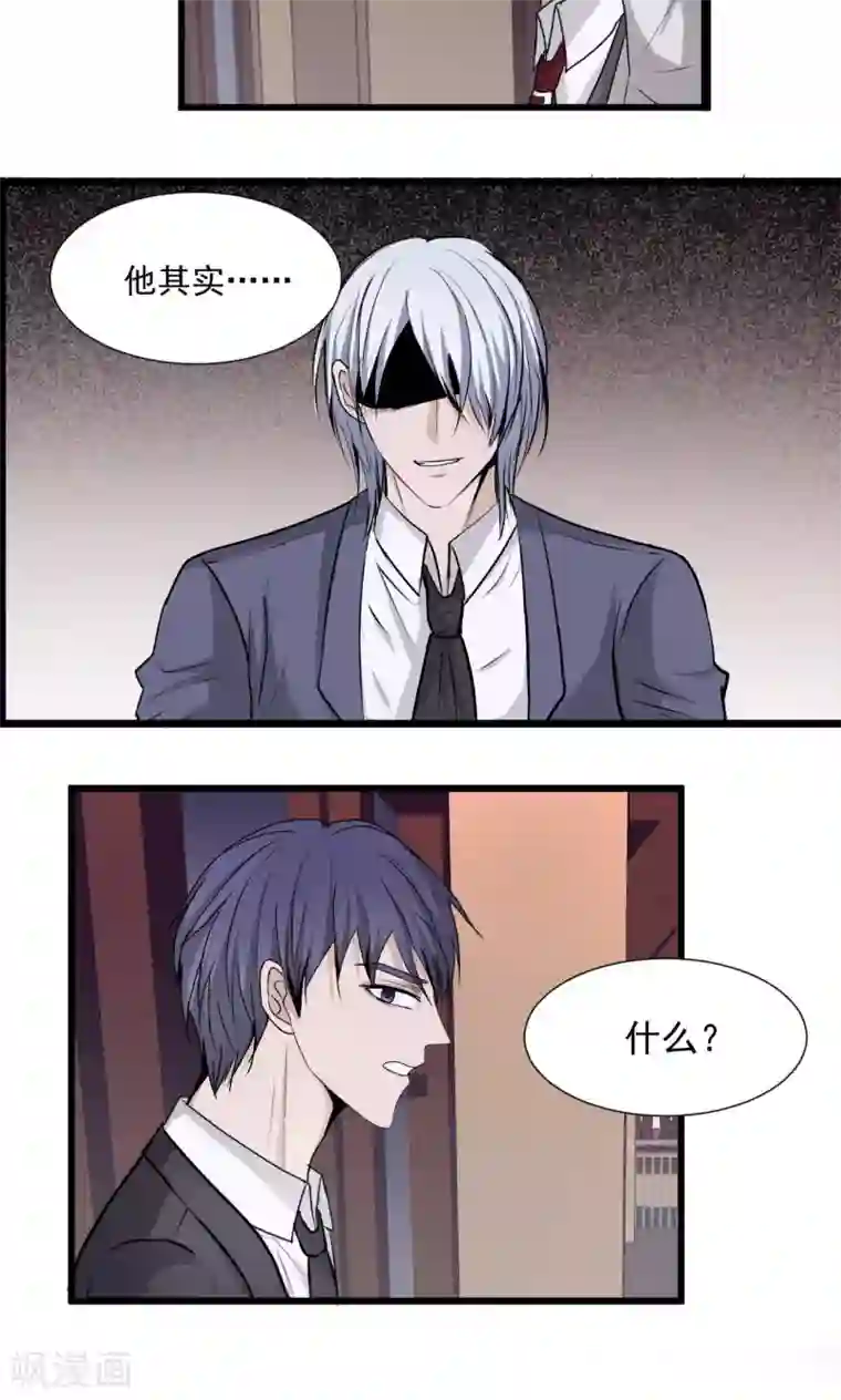 墓血之央第40话2