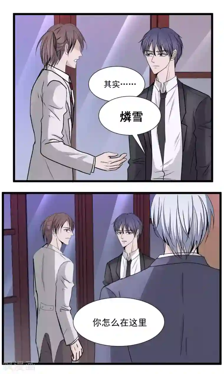 墓血之央第40话2