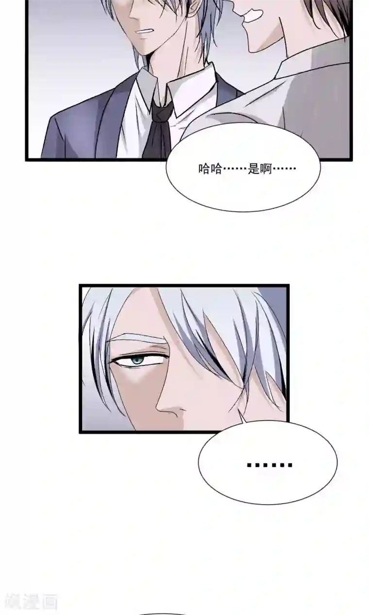 墓血之央第40话2