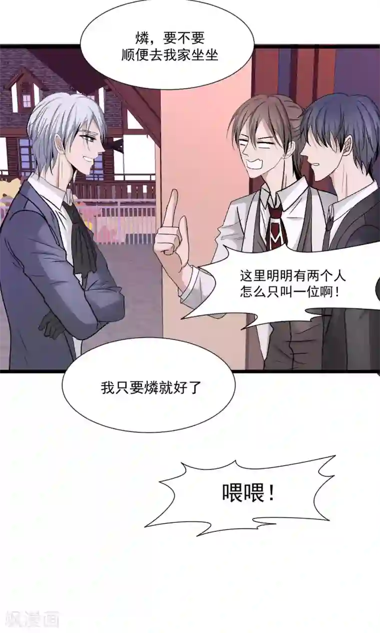 墓血之央第40话2