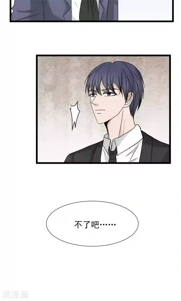 墓血之央第41话1