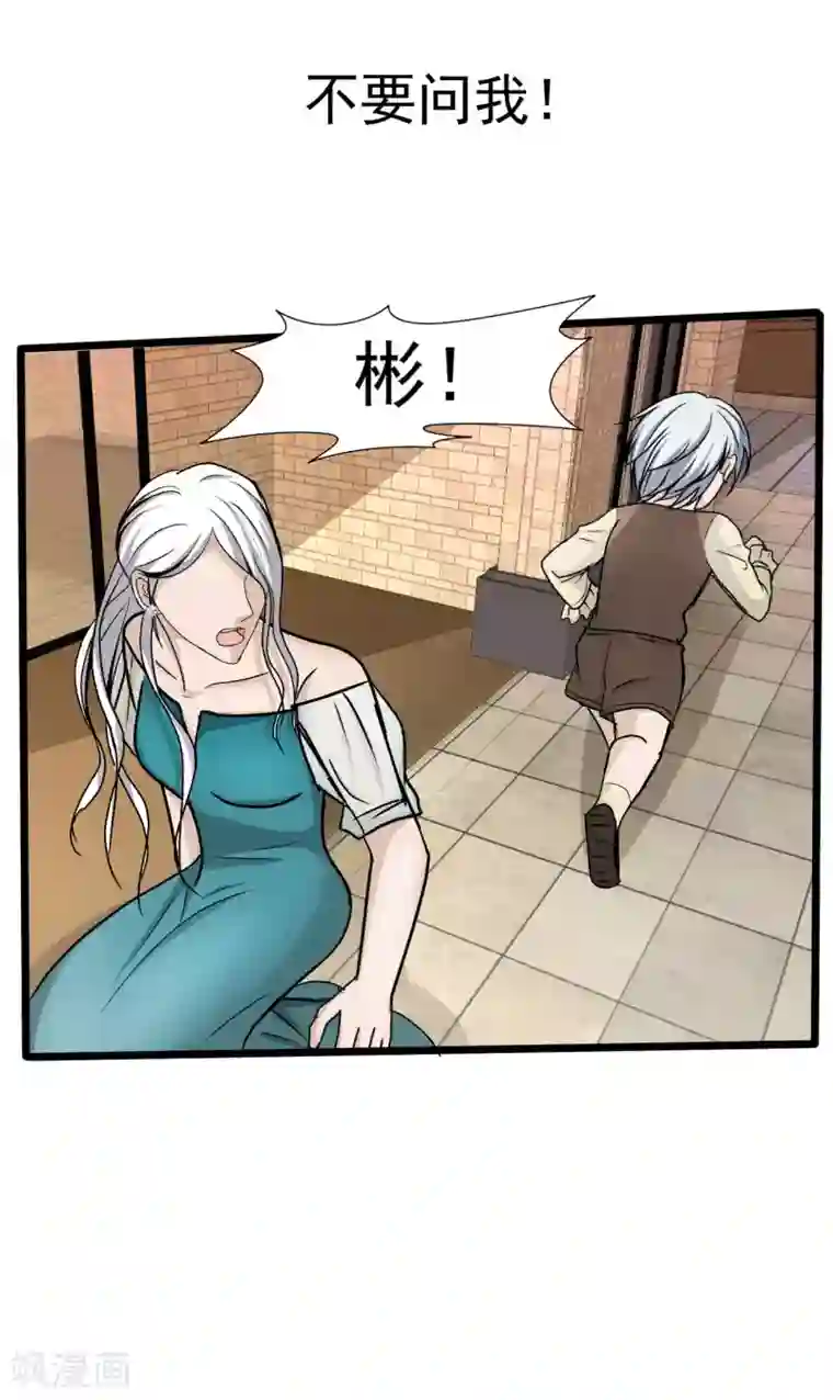 墓血之央第41话1