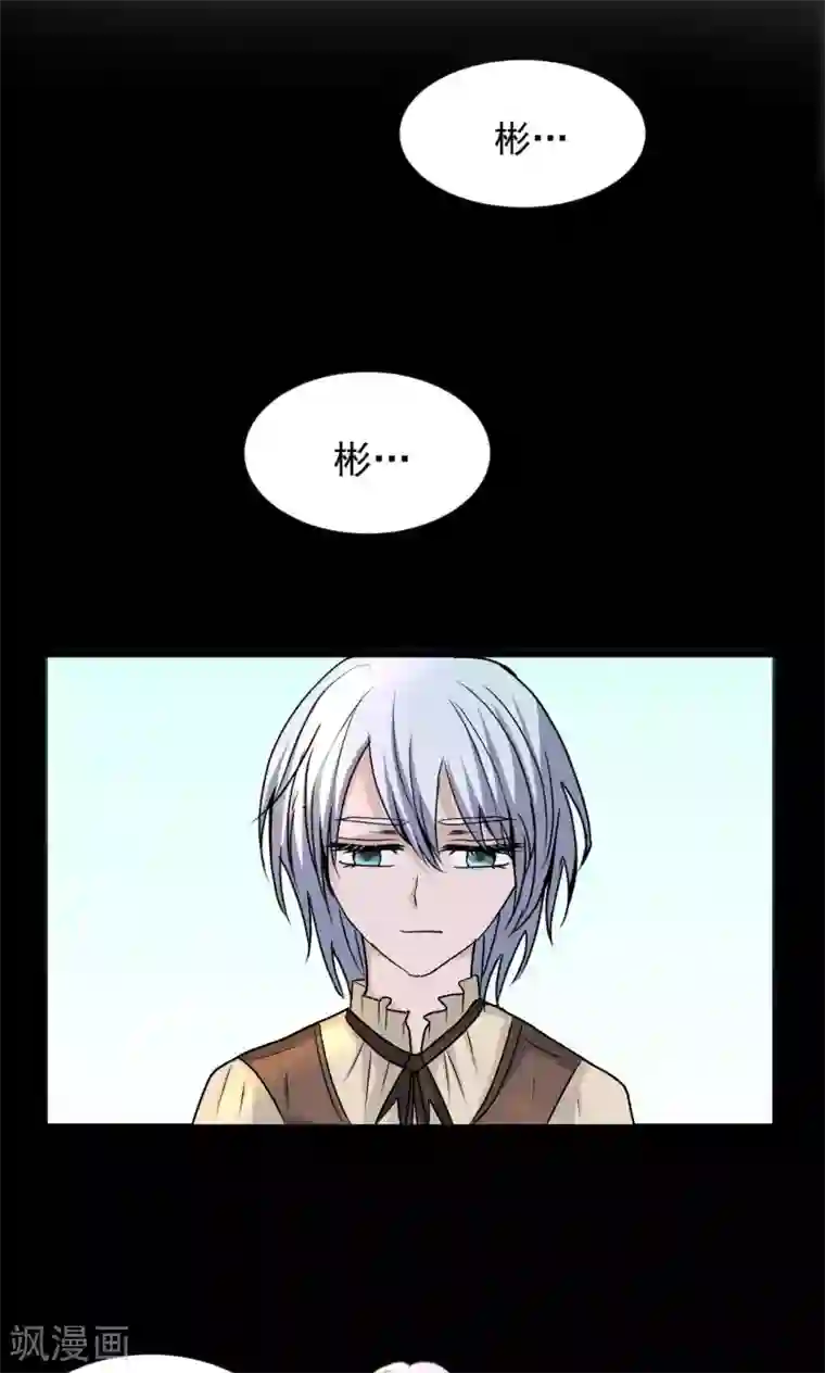 墓血之央第41话1