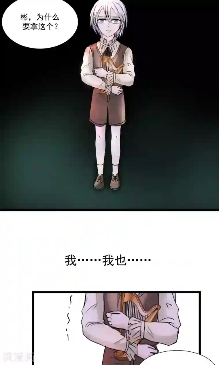 墓血之央第41话1