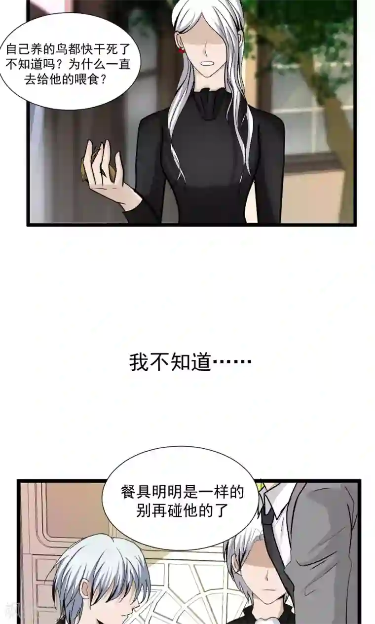 墓血之央第41话2