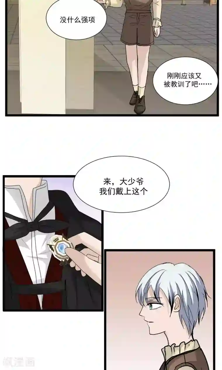 墓血之央第41话2