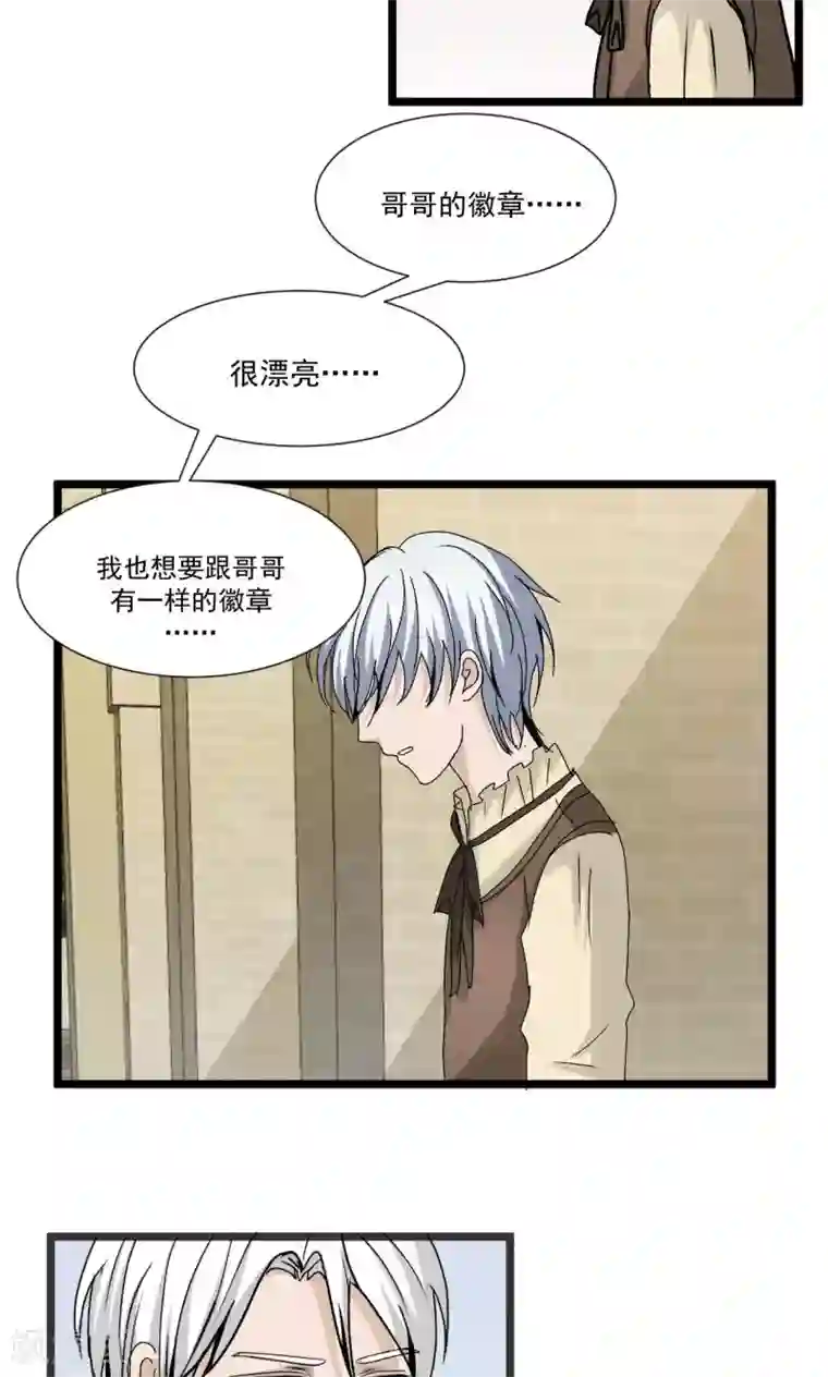 墓血之央第41话2