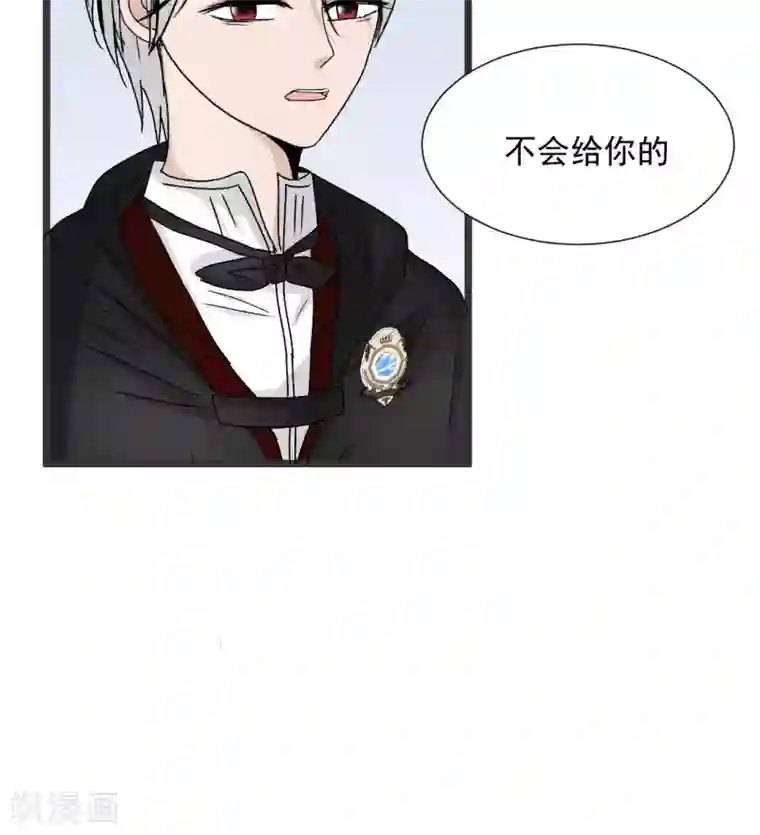 墓血之央第41话2