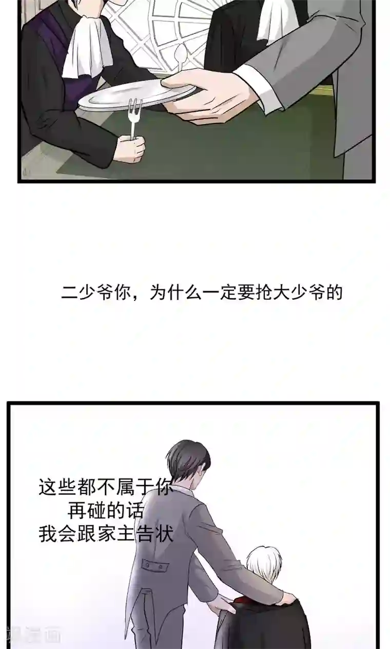 墓血之央第41话2