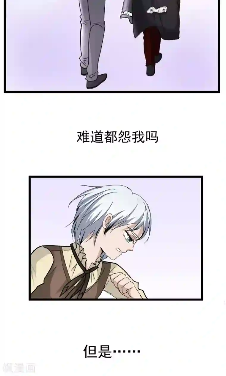 墓血之央第41话2