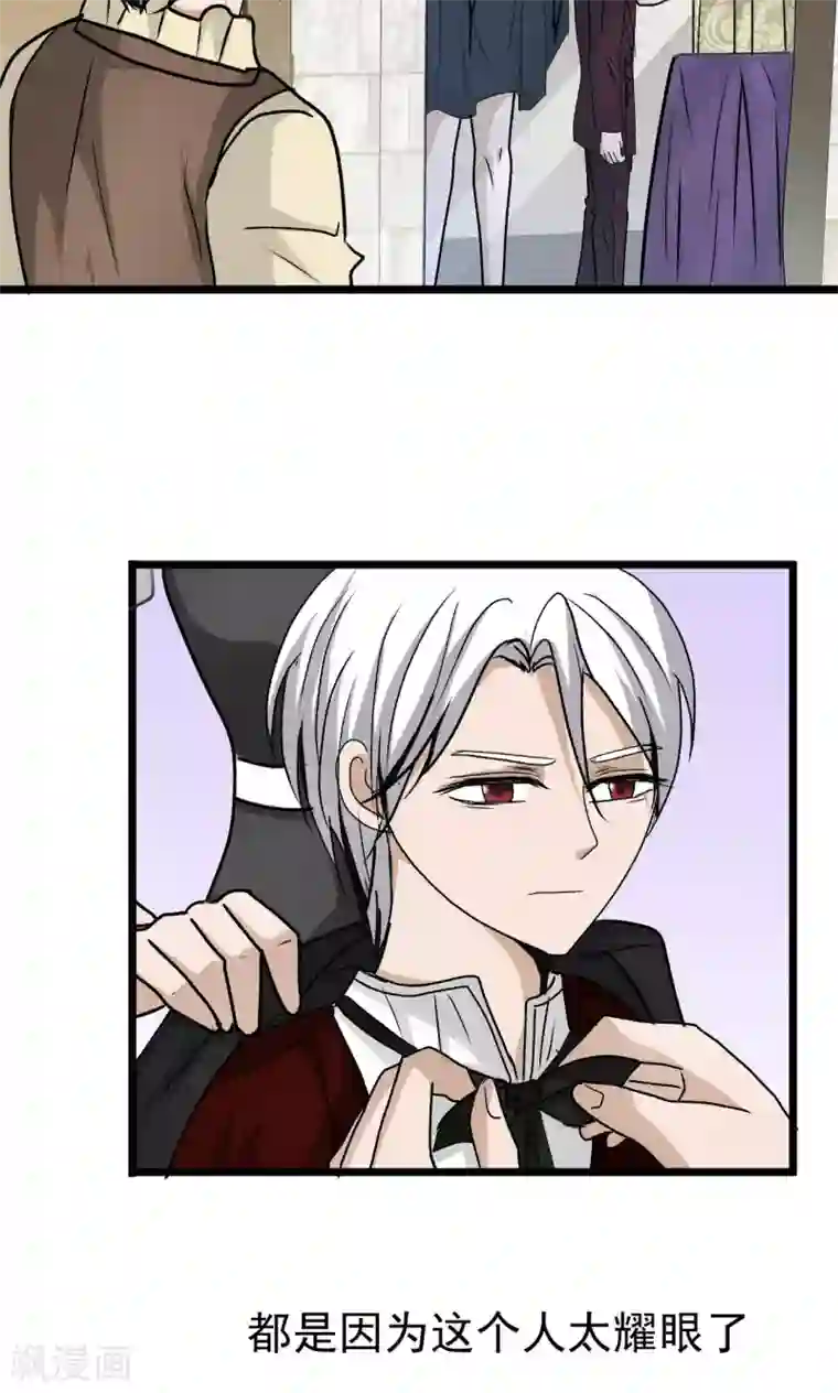 墓血之央第41话2