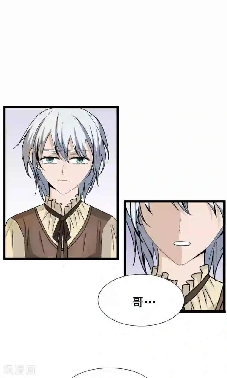 墓血之央第41话2