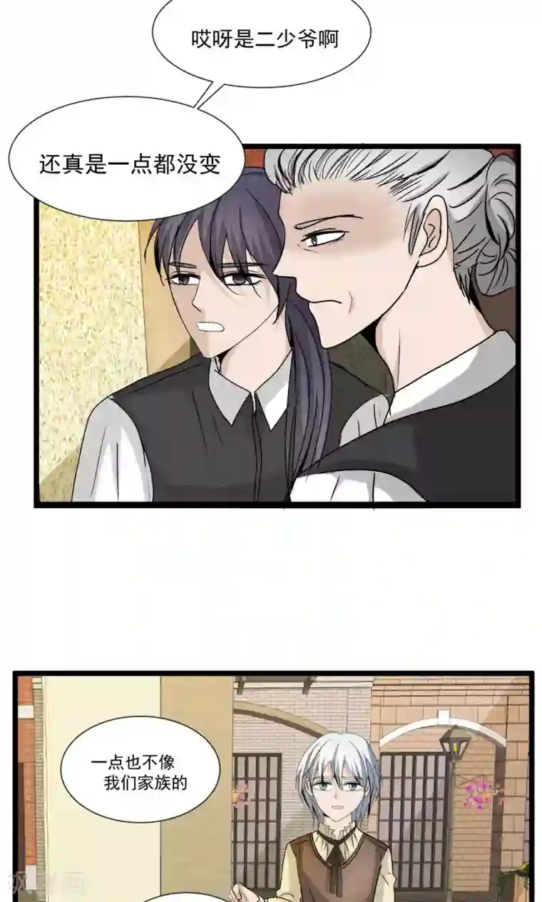 墓血之央第41话2