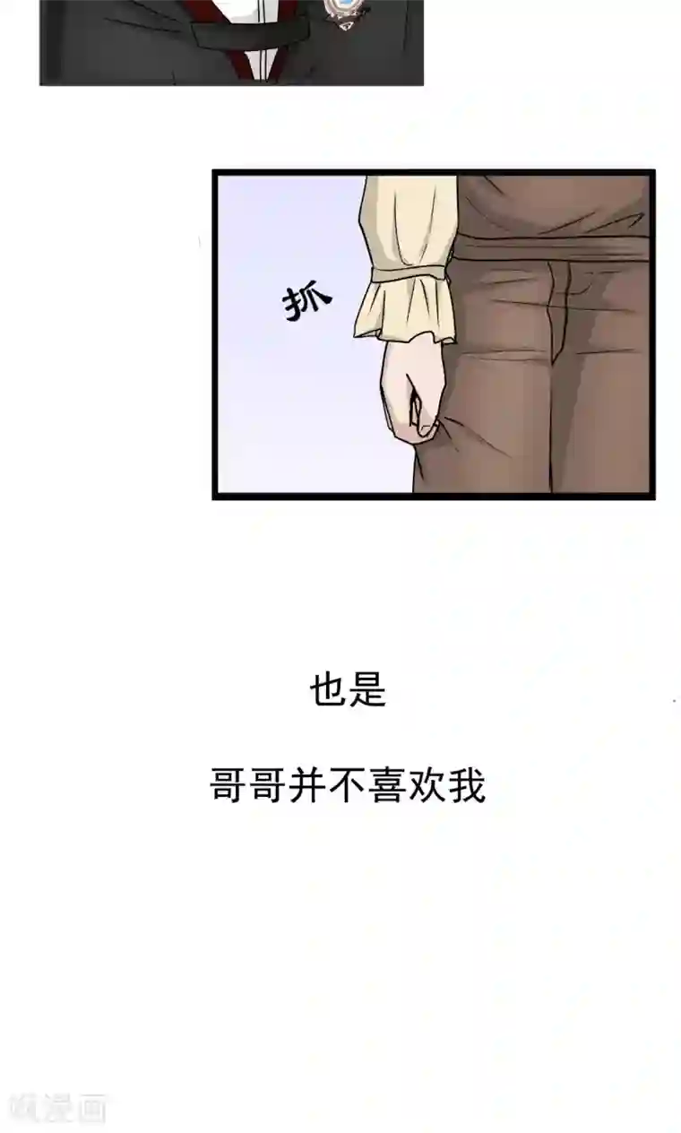 墓血之央第42话1