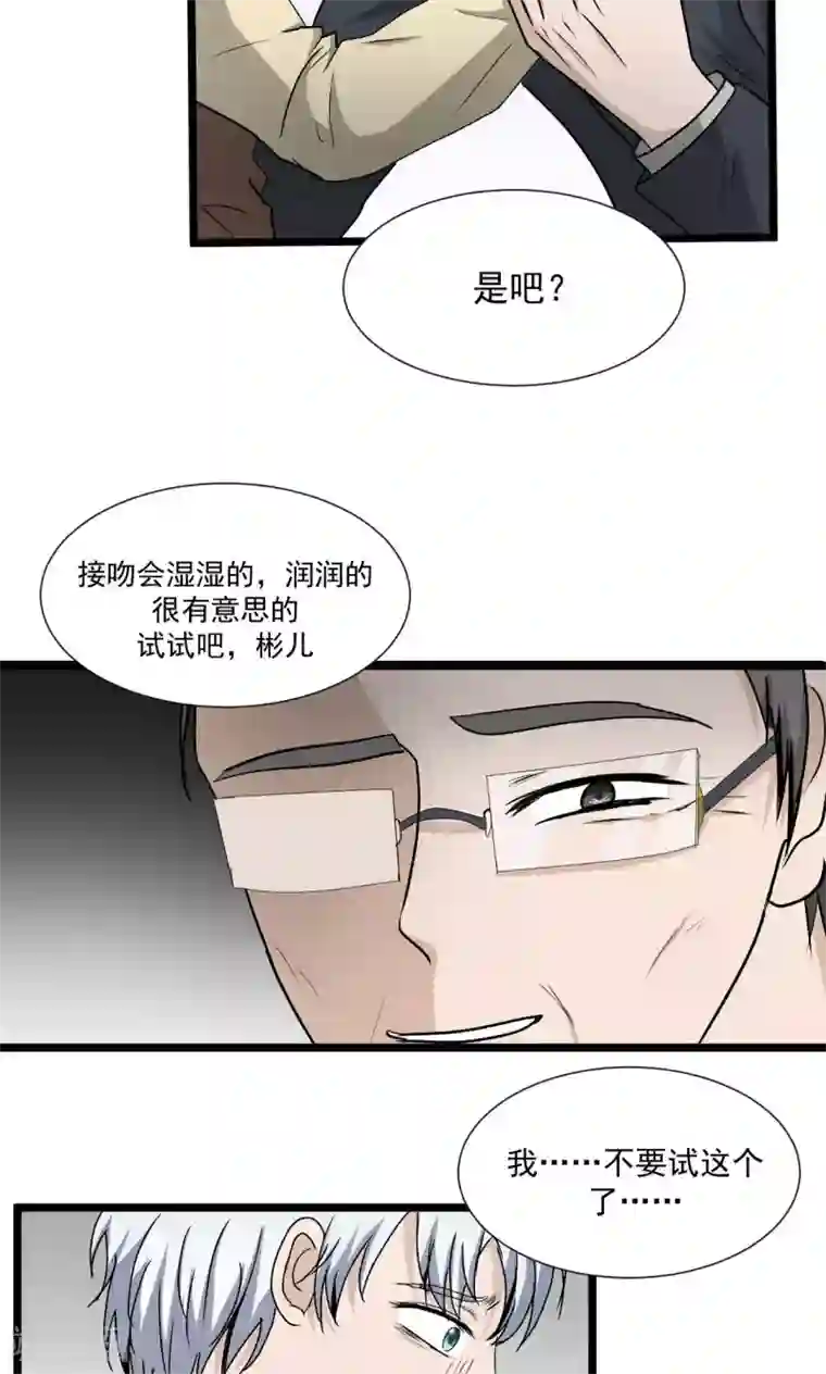 墓血之央第42话1