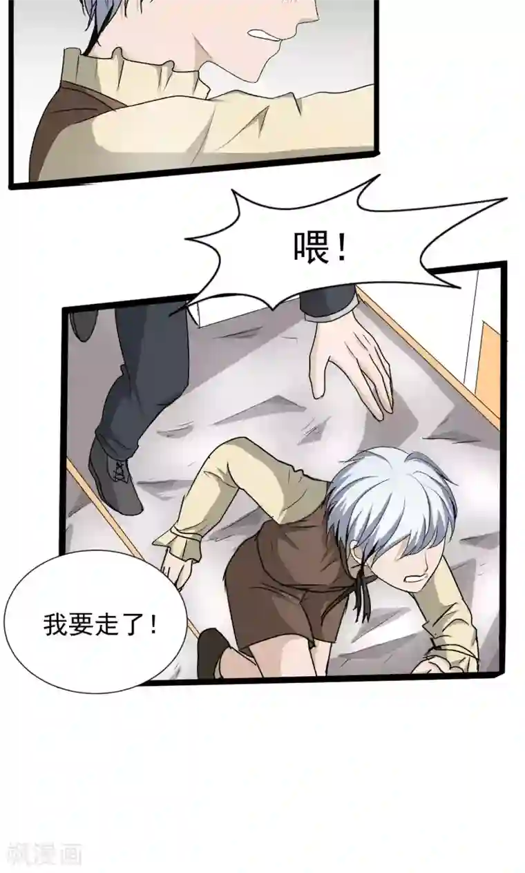 墓血之央第42话1