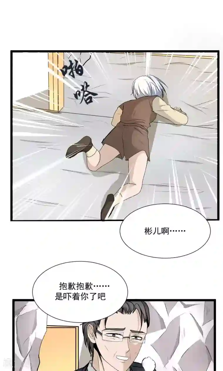 墓血之央第42话1