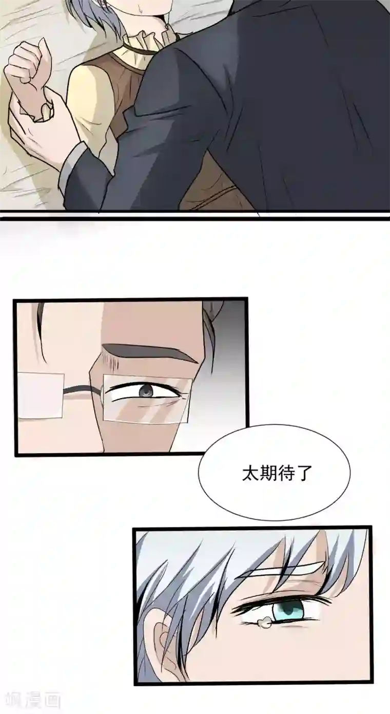 墓血之央第42话1