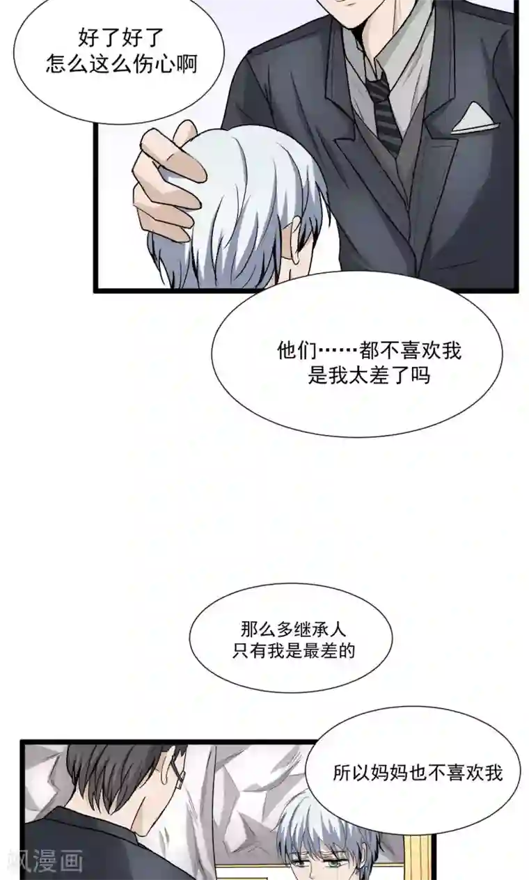 墓血之央第42话1