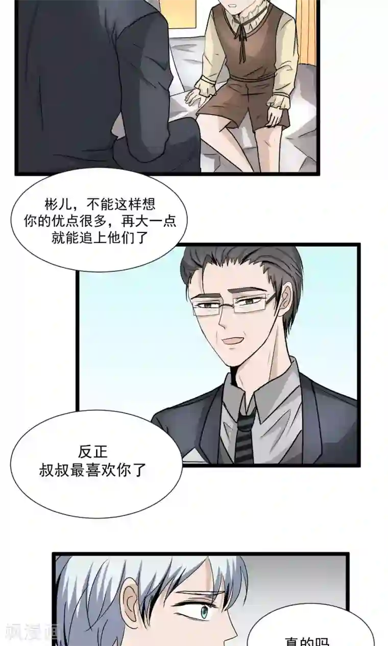 墓血之央第42话1