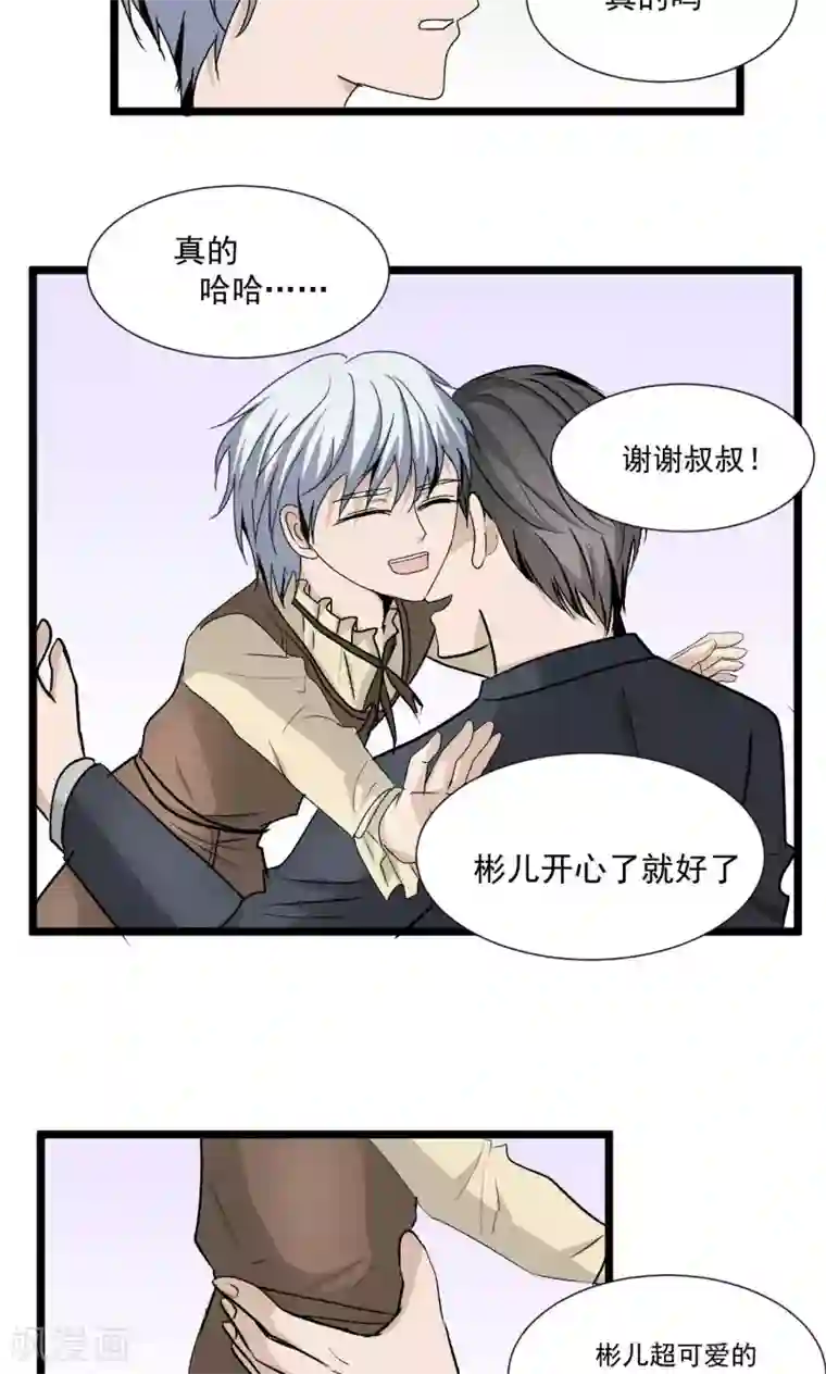 墓血之央第42话1