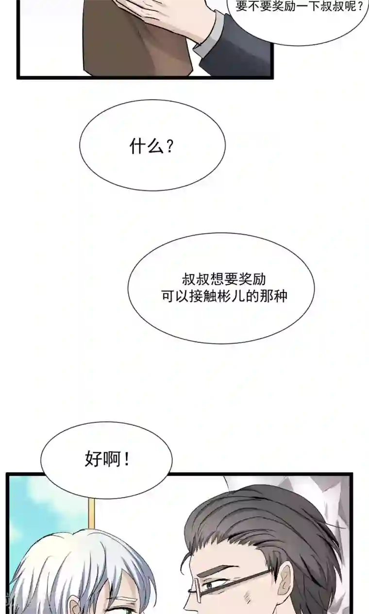 墓血之央第42话1