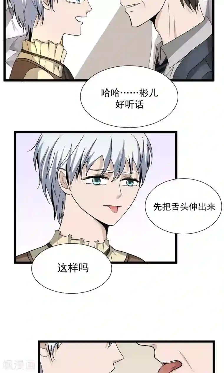 墓血之央第42话1