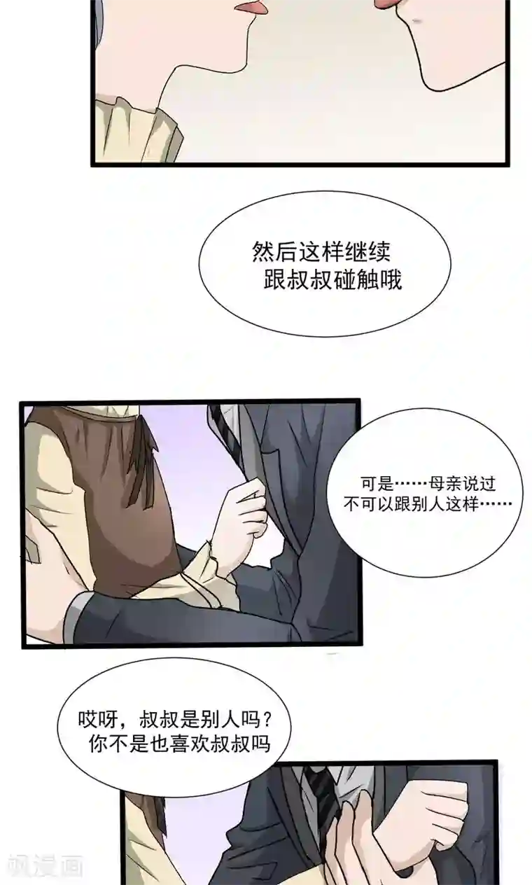 墓血之央第42话1