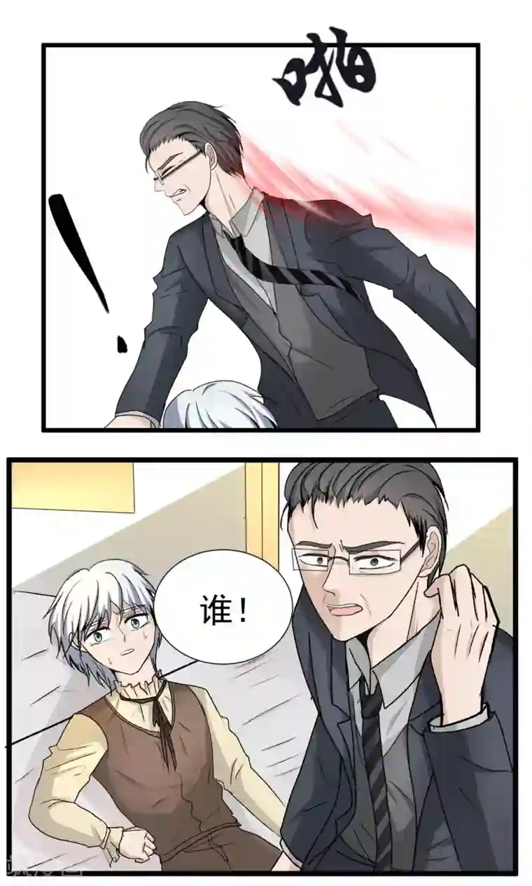 墓血之央第42话2