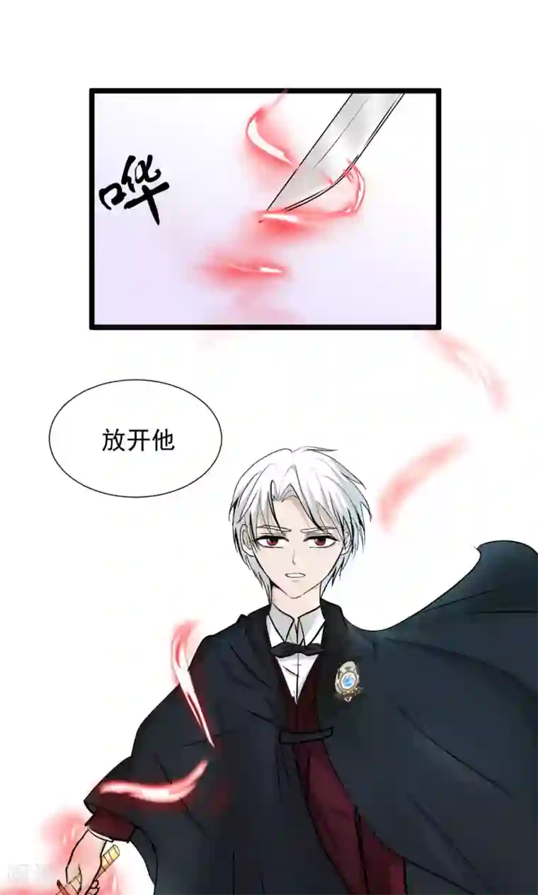 墓血之央第42话2