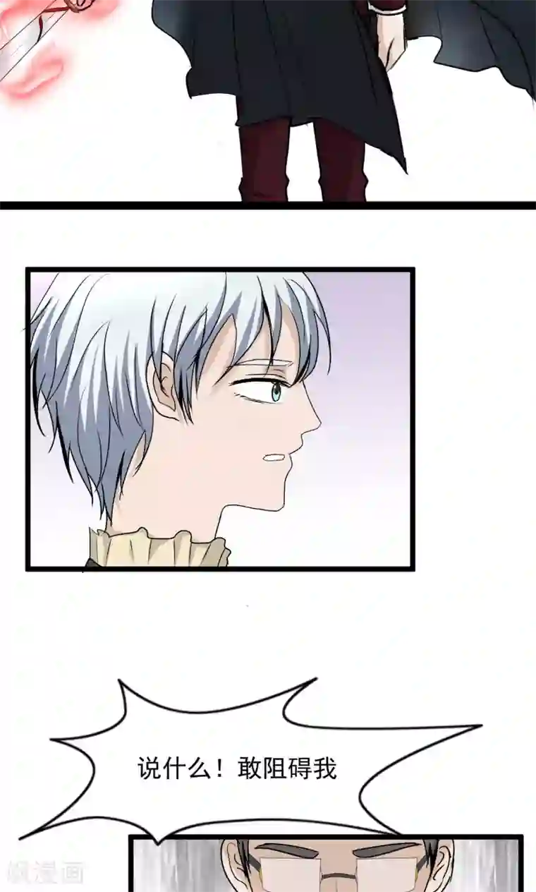 墓血之央第42话2