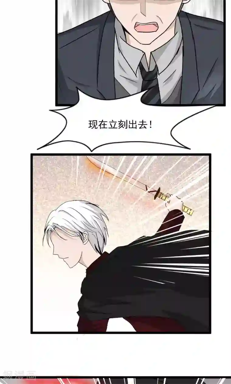 墓血之央第42话2