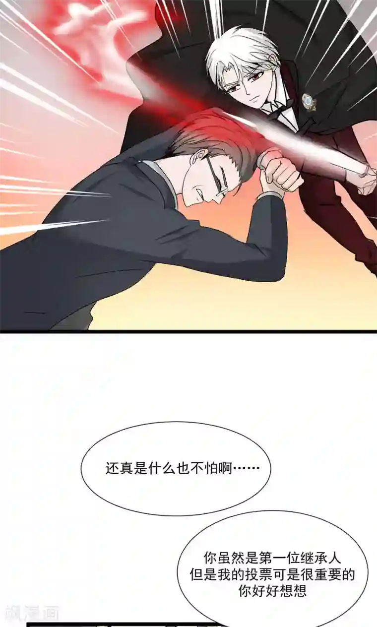 墓血之央第42话2