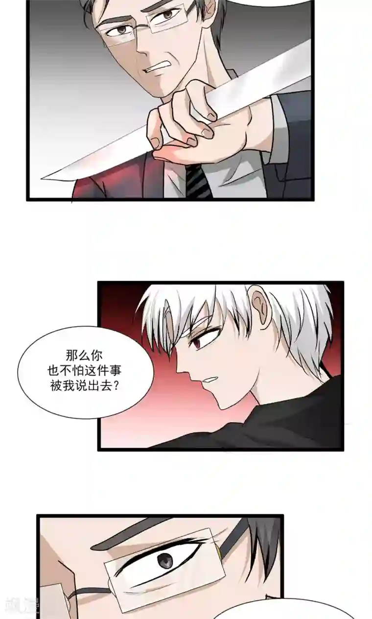 墓血之央第42话2