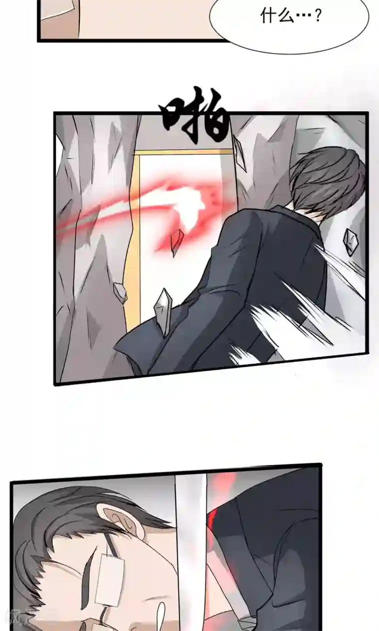 墓血之央第42话2