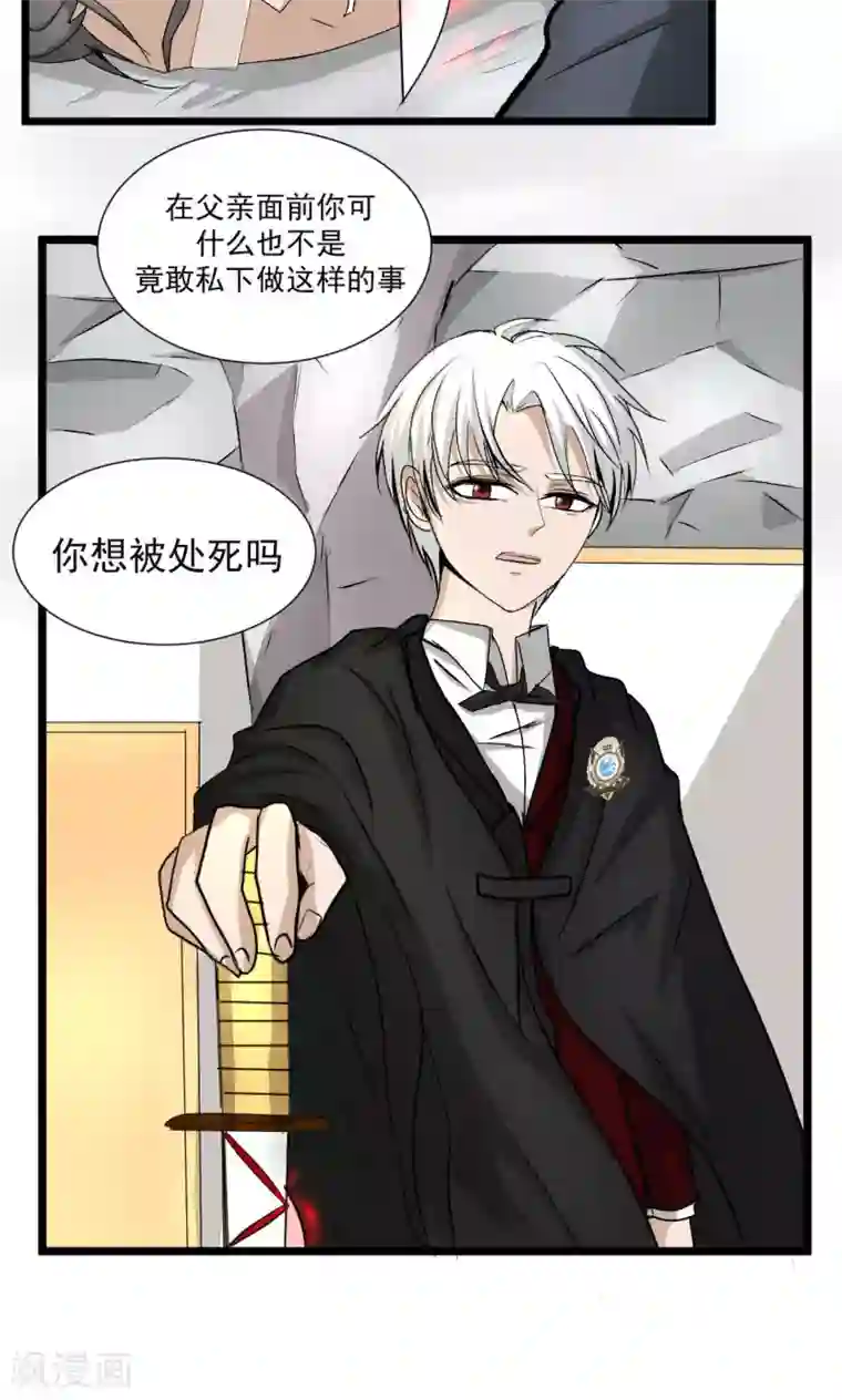 墓血之央第42话2