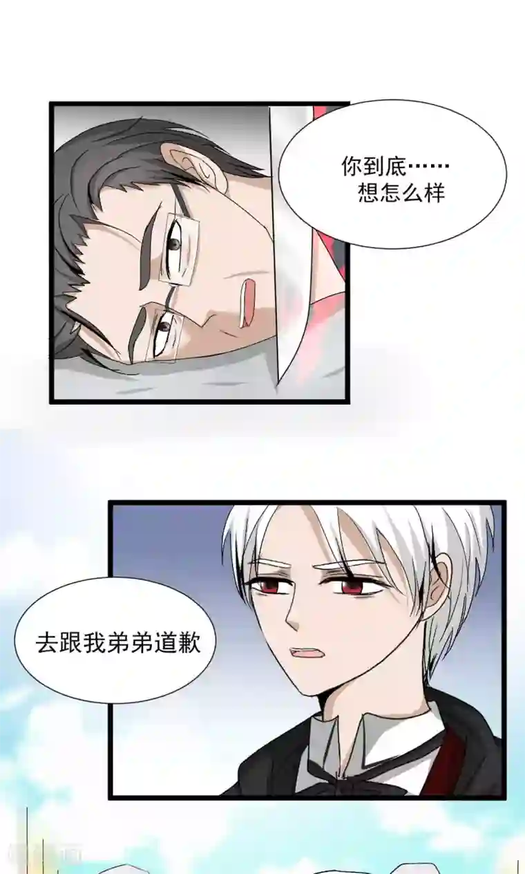 墓血之央第42话2