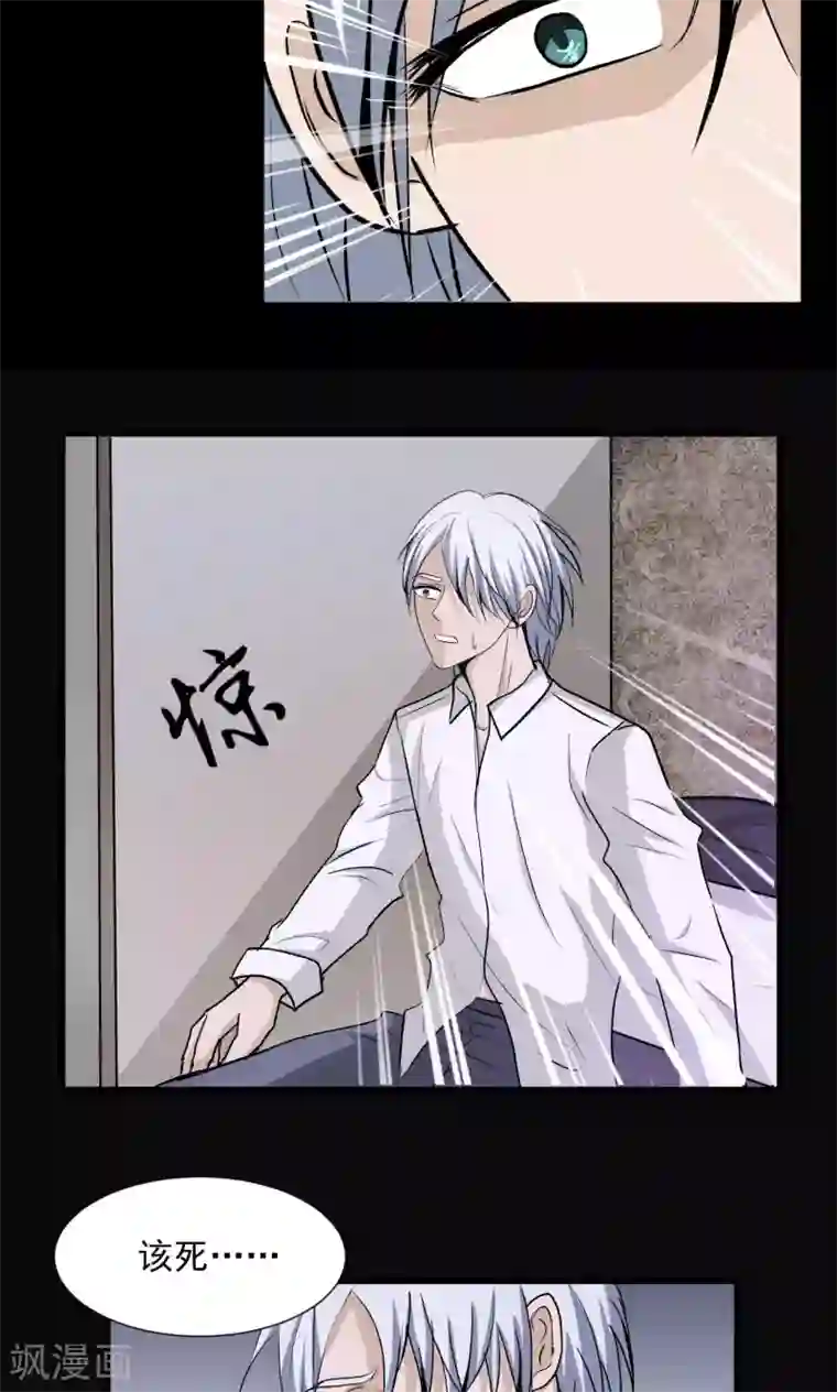 墓血之央第43话1