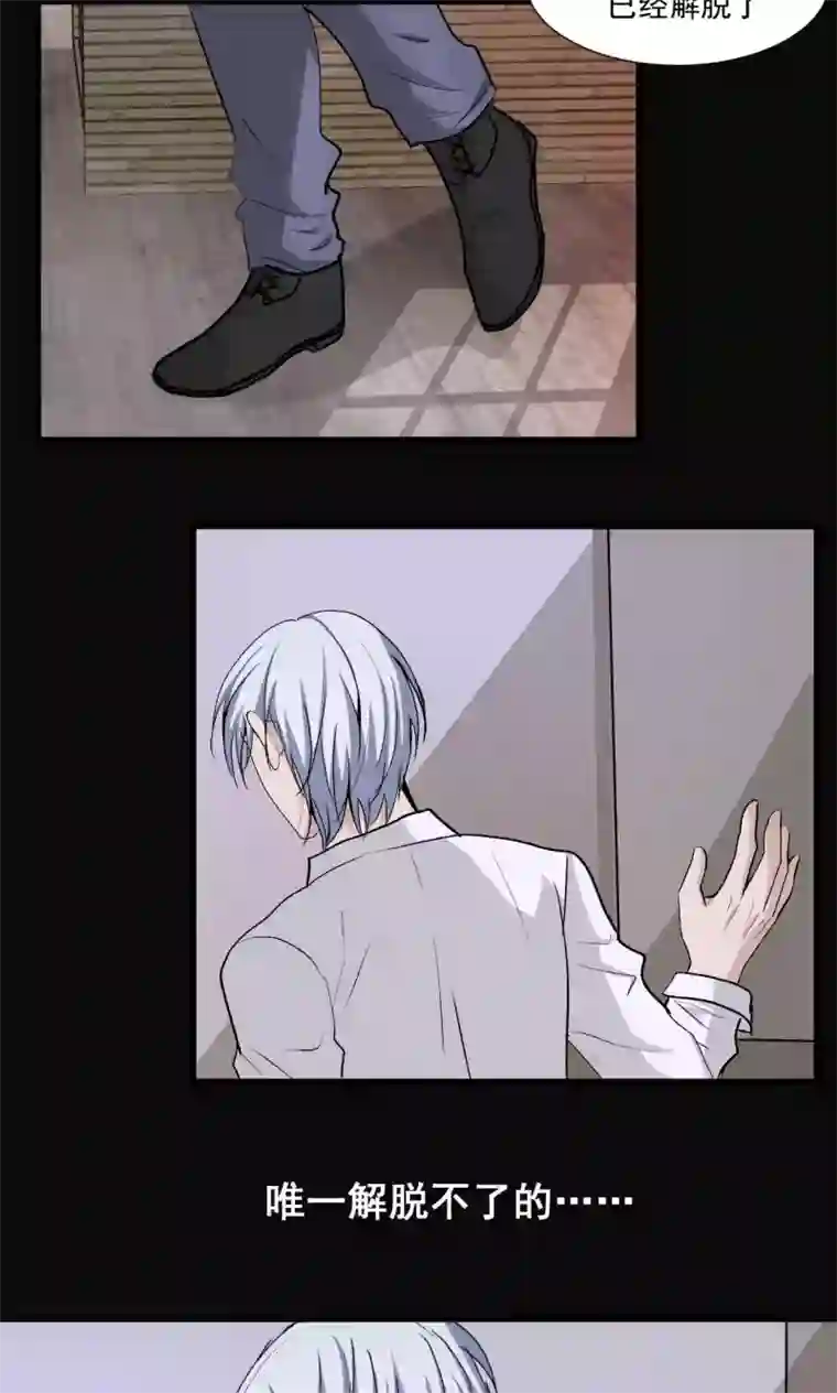 墓血之央第43话1