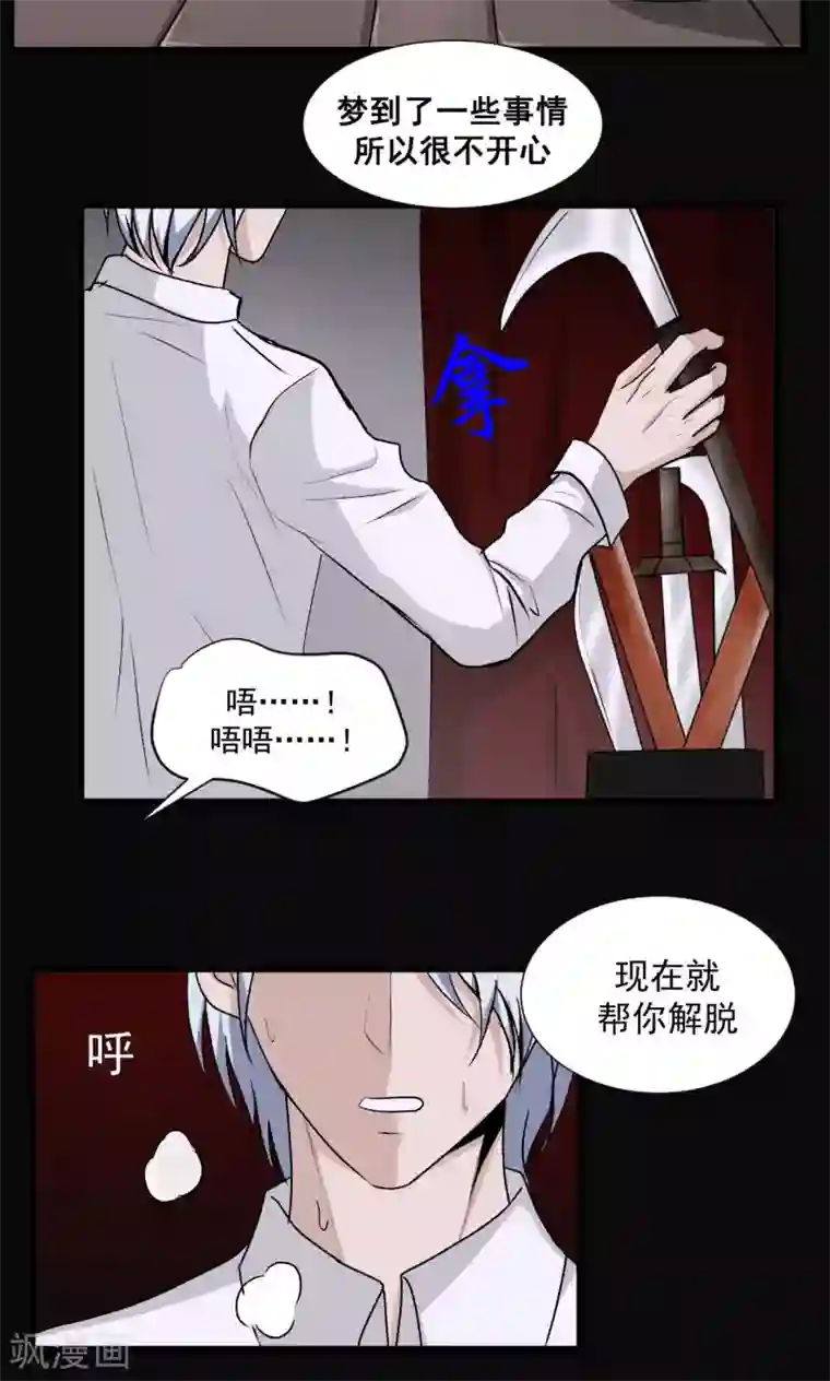 墓血之央第43话1