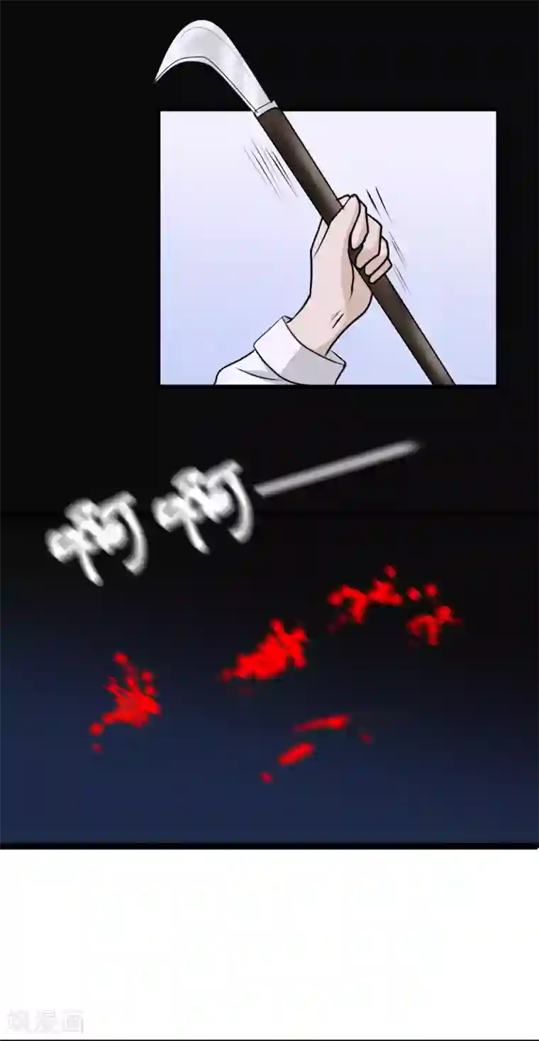 墓血之央第43话1