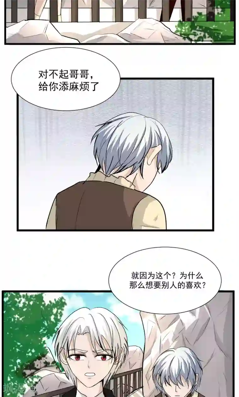 墓血之央第43话1